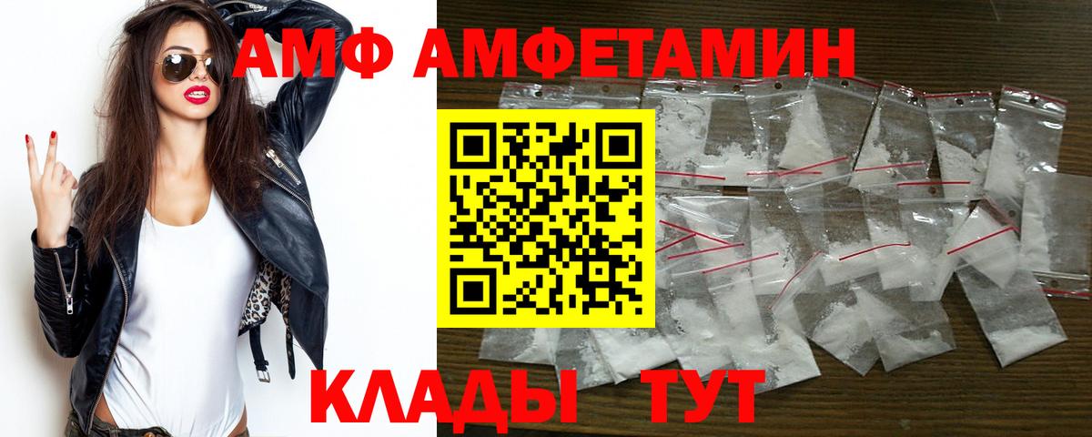 Amphetamine VHQ Тулун