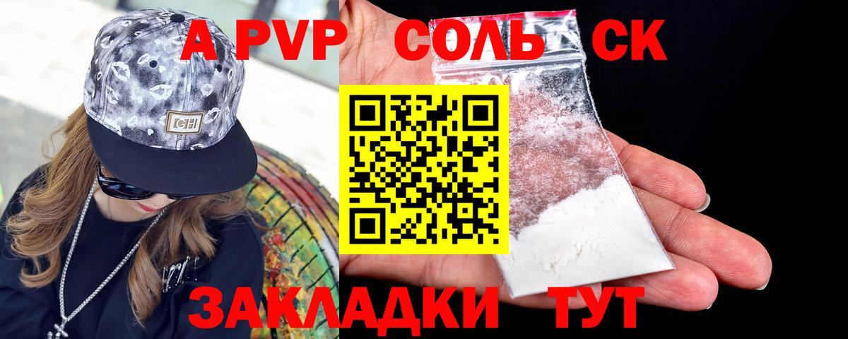 A PVP мука Тулун