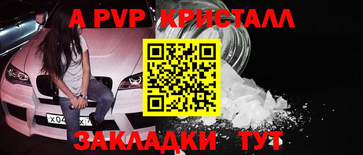 A-PVP крисы CK  Альфа ПВП VHQ  Тулун  Alpha-PVP Соль  Вход с VPN 
