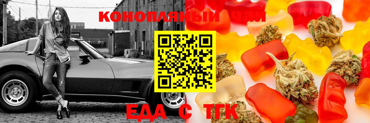 Тулун  Печенье с ТГК конопля  Вход с VPN 