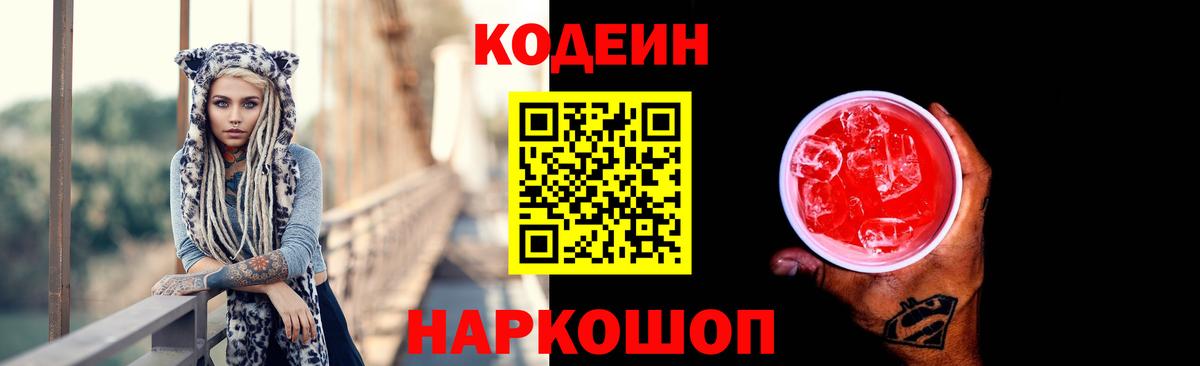Тулун  Кодеиновый сироп Lean напиток Lean (лин)  Вход с VPN  Кодеин напиток Lean (лин) 