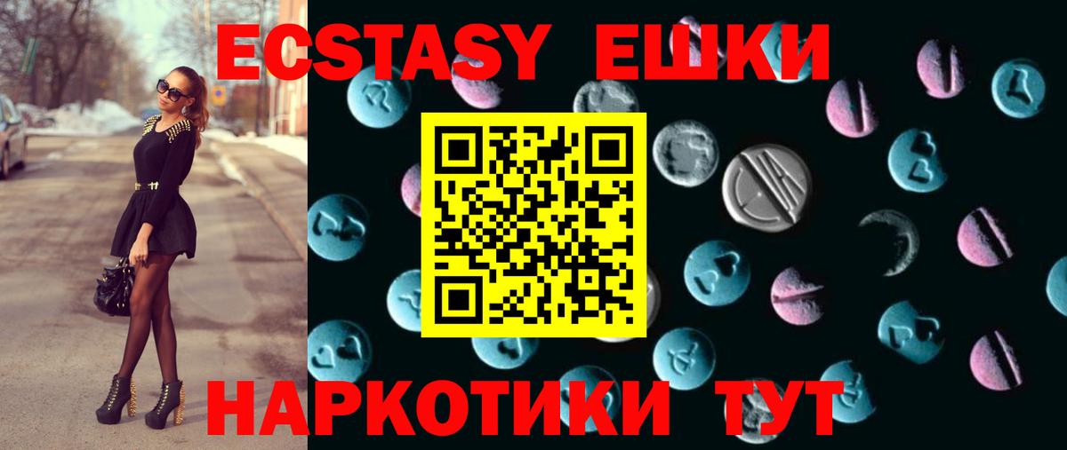shop состав  ЭКСТАЗИ VHQ  Вход с VPN  ЭКСТАЗИ 300 mg  Тулун 