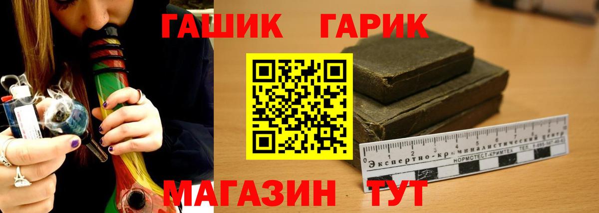 ГАШИШ убойный Тулун