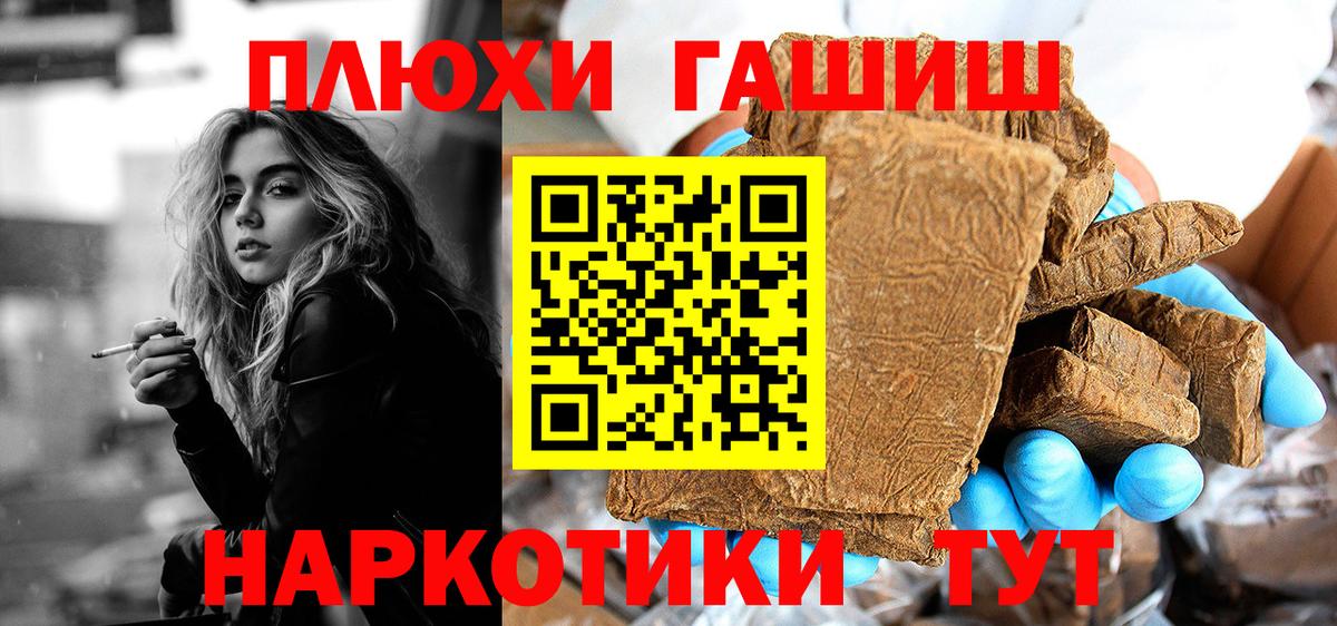 ГАШ гашик  Вход с VPN  ГАШИШ индика сатива  где купить   Тулун  Гашиш 