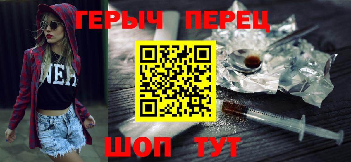 Героин Heroin Тулун
