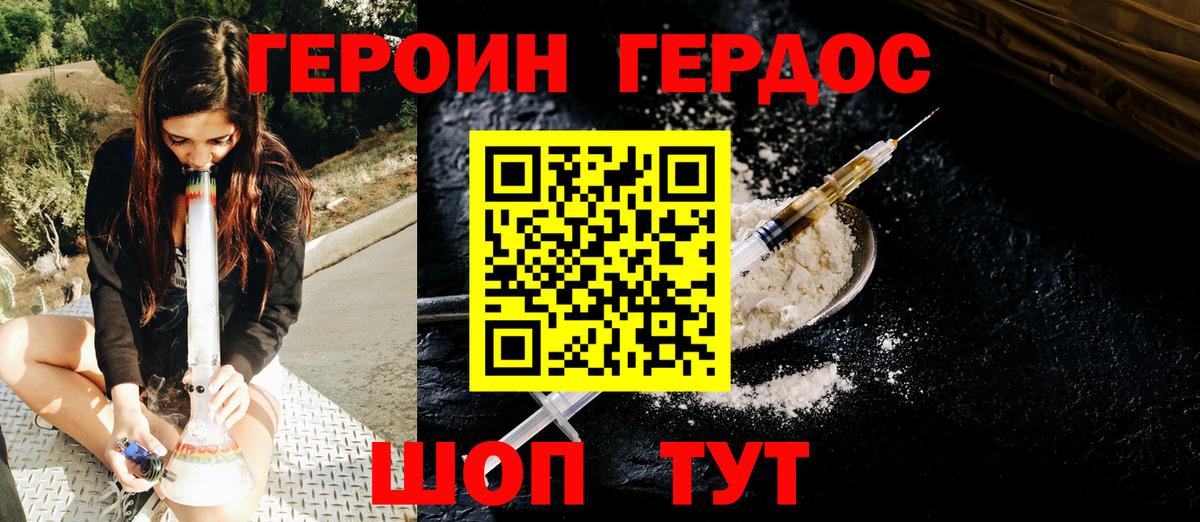 Тулун  Героин Heroin  ГЕРОИН  Вход с VPN 