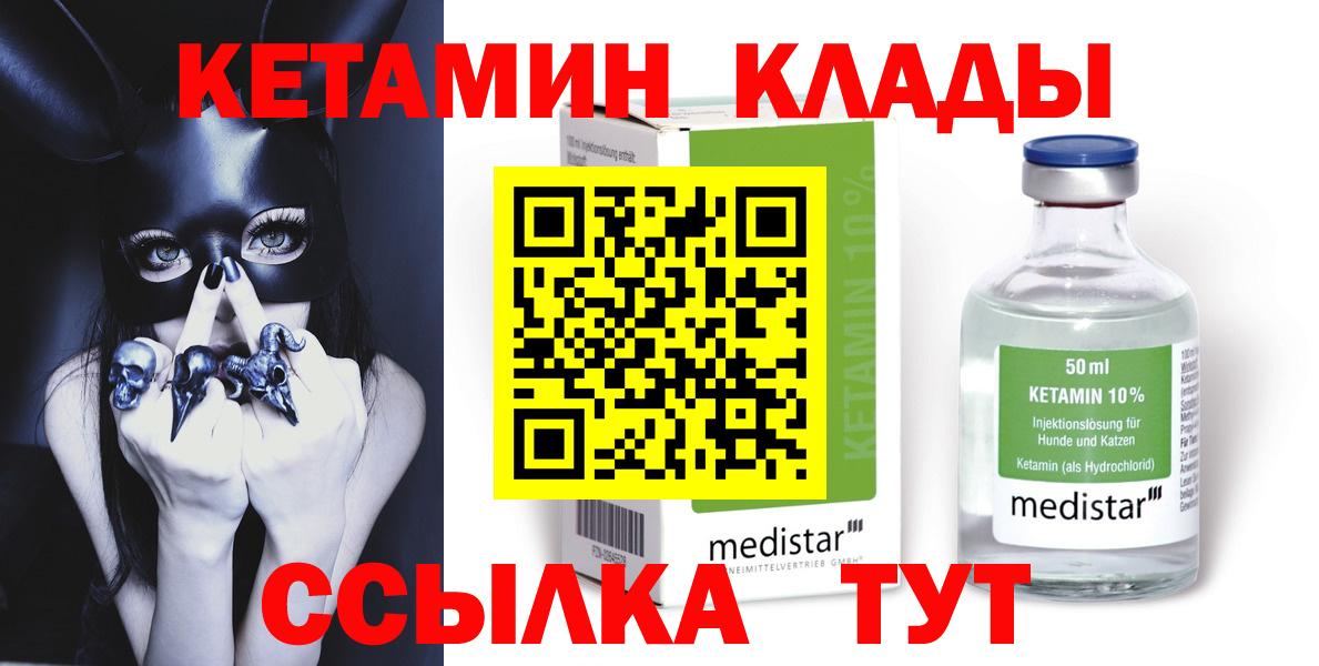 Кетамин ketamine  КЕТАМИН ketamine  Тулун  Вход с VPN 