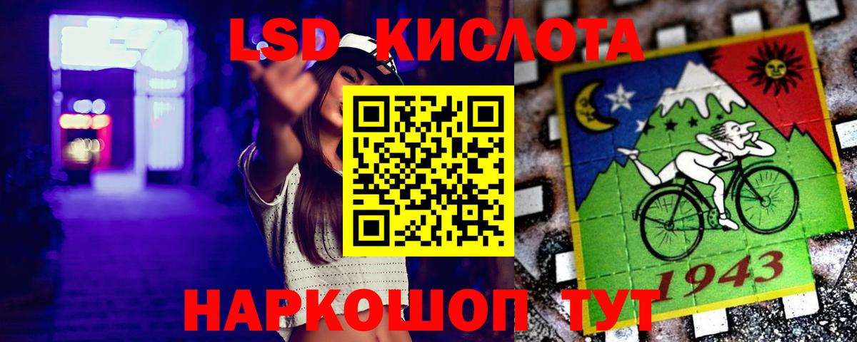 LSD-25 экстази кислота Тулун