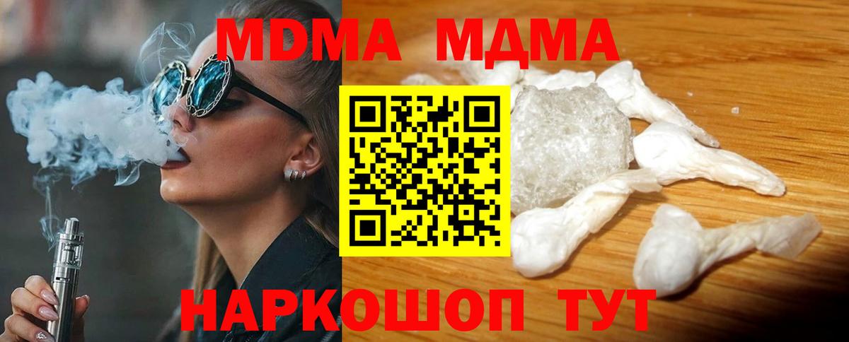 MDMA VHQ Тулун