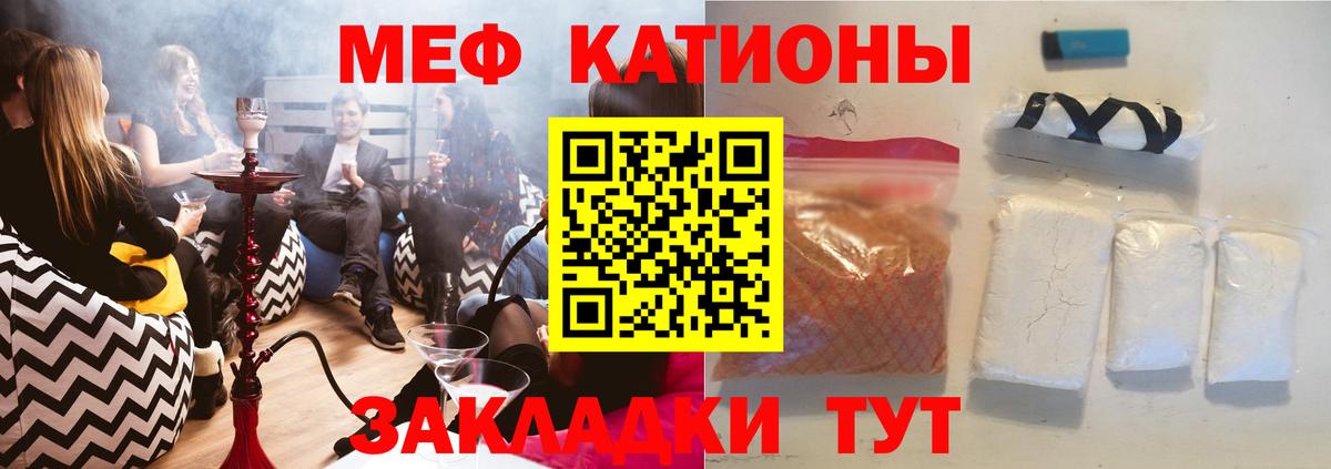 Тулун  МЕФ мука  МЯУ-МЯУ  Вход с VPN  МЯУ-МЯУ 4 MMC 