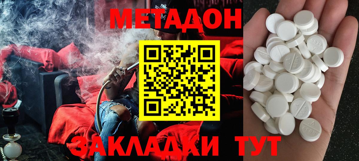 МЕТАДОН белоснежный  Вход с VPN  МЕТАДОН белоснежный  Тулун 