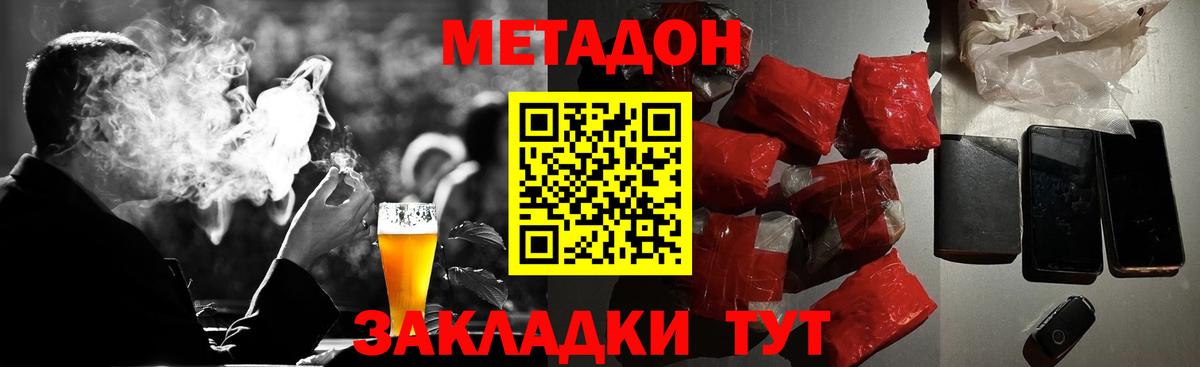 МЕТАДОН methadone Тулун