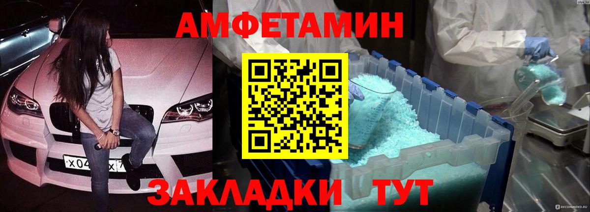 Тулун  МЕТАМФЕТАМИН Декстрометамфетамин 99.9%  Вход с VPN 
