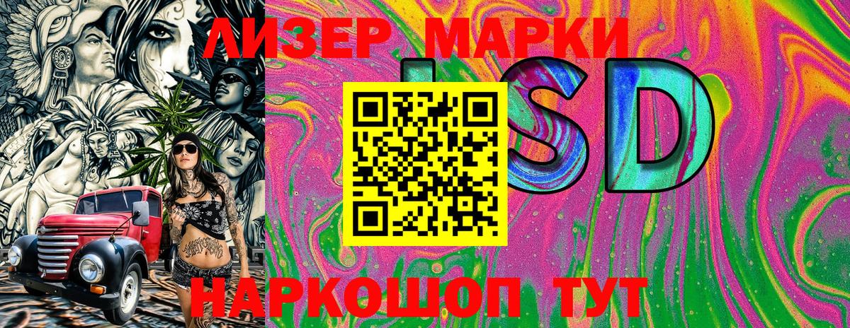Марки N-bome 1500мкг Тулун