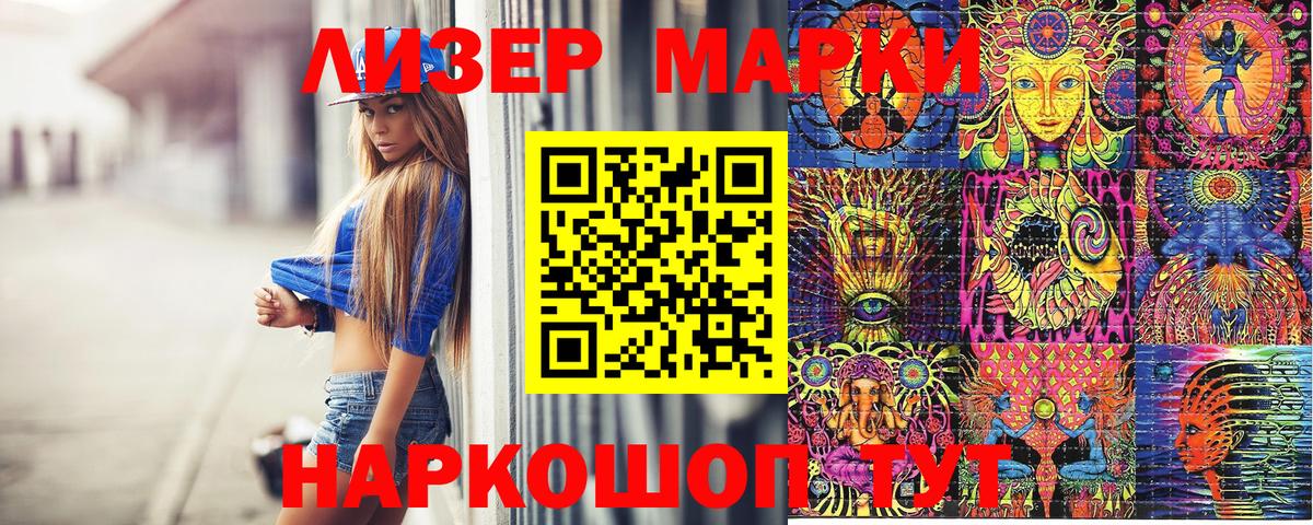 Тулун  Марки 25I-NBOMe  Вход с VPN  Марки NBOMe 1,8мг 