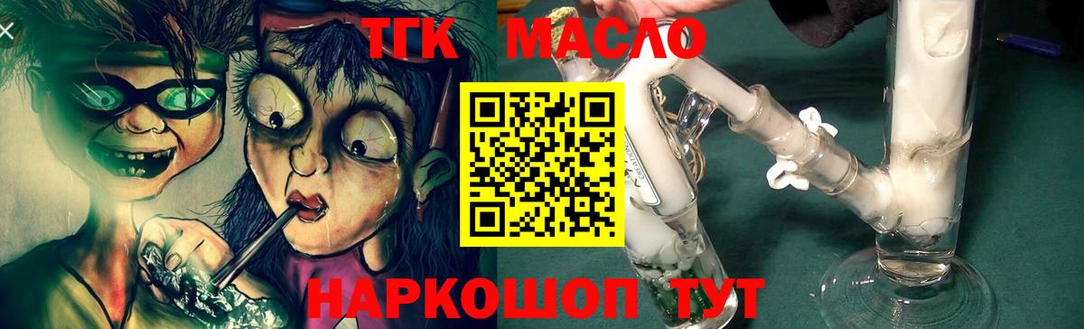 Тулун  Дистиллят ТГК жижа  Вход с VPN 