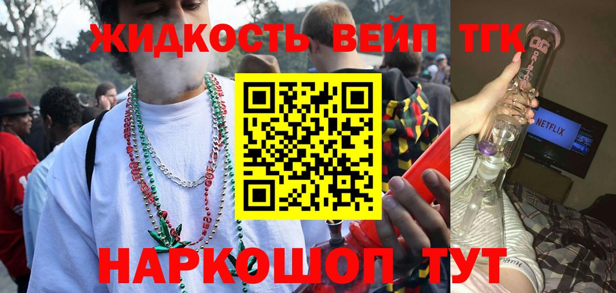 ТГК вейп Тулун